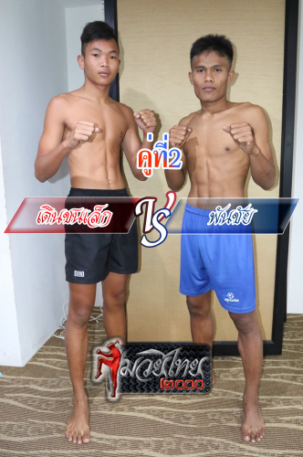 Doenchonlek_Phanchai_6-1