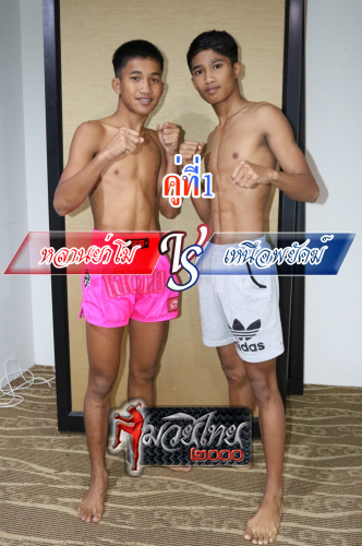 Lanyamo_Nuephayak_1-1
