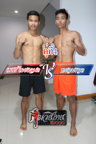 Phetthailand_Yokmorakot_4-1