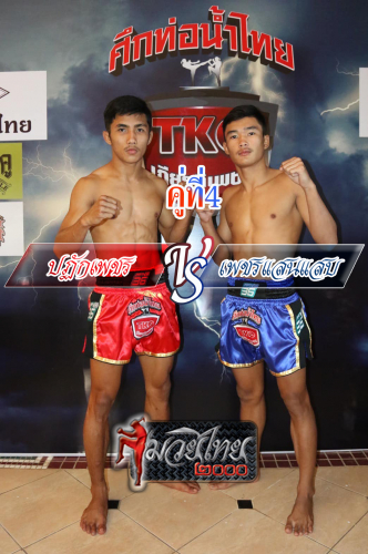 Patakphet_Phetsaensaeb_4-1
