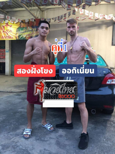 Songfangkhong_Oorkenien_1-1