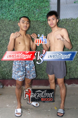 Phetpanlan_Phetbongkal_7-1