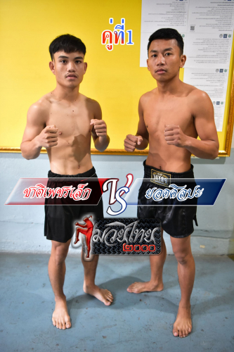 Chatphetlek_Yodsillapah_1-1