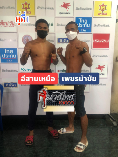 E-sannoe_Phetnamchai_1-1
