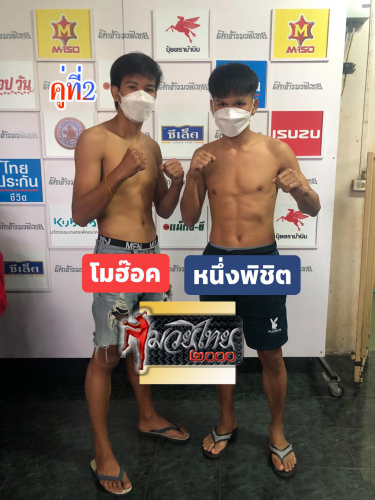 Mohok_Noengpichit_2-1