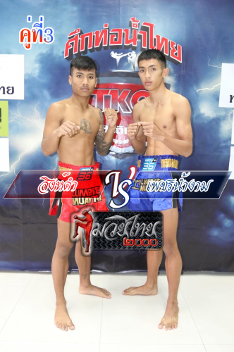 Singdam_Phetnamngam_3-1