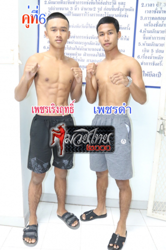 Phetroengrit_Phetdam_6-1