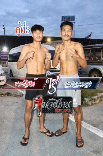 Ratchasing_Chamuakthong_3-1