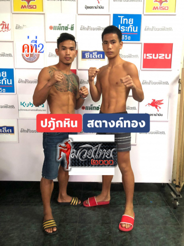 Patakhin_Satangthong_2-1