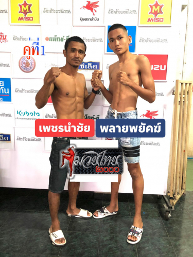 Phetnamchai_Pleyphayak_1-1