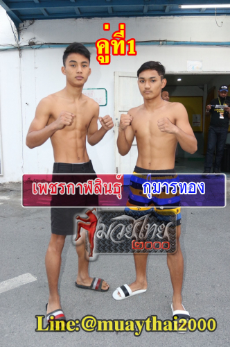 Phetkalasin_Kumanthong_5-1-1