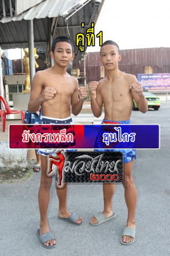 Mangkonlek_Khunkrai_1-1