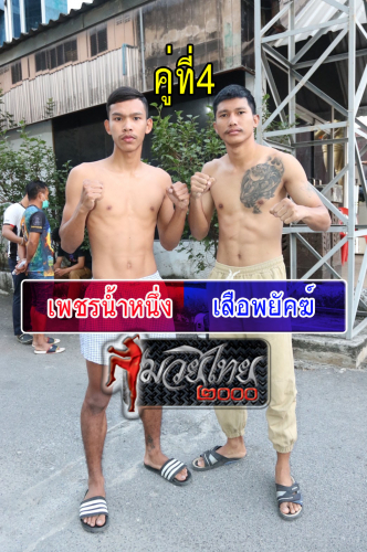 Phetnamnuang_Suaphayak_8-1