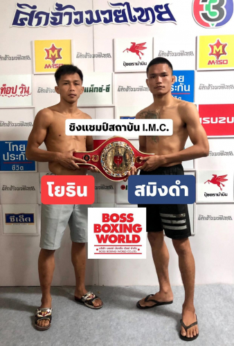 yothin_samingdam