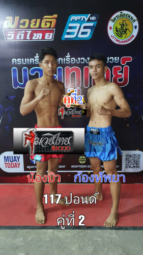 Nongbiw_Kongthabya_2-1