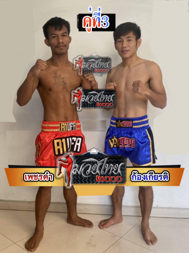Phetdam_Kongkiat_3-1