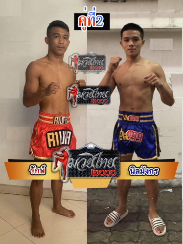 Rak_Nilmangkon_2-1