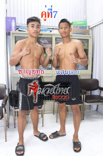Chanyut_Saenek_7-1