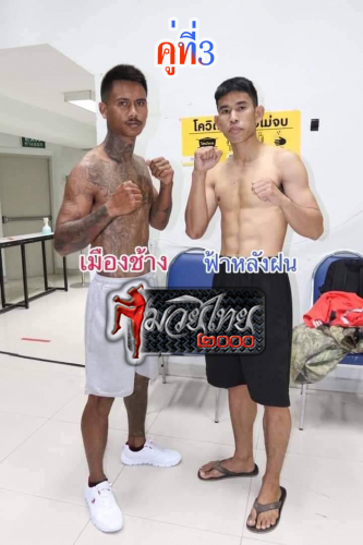 Muangchang_Farlangfon_3-1