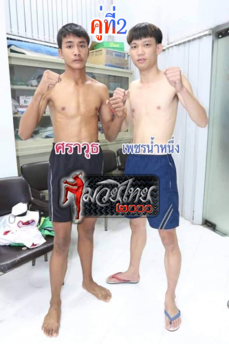 Sarawut_Phetnamnoeng_2-1