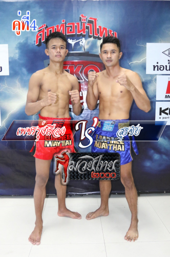 Phetrungruang_Surachai_4-1