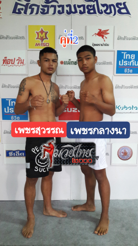 Phetsuwan_Phetklangna_2-1