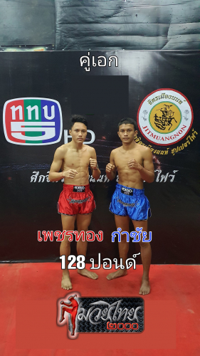 Phetthong_Kamchai_4-1