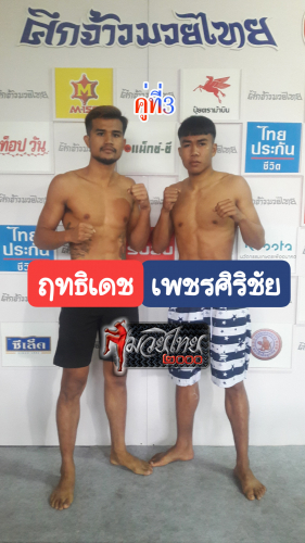 Rittidech_Phetsirichai_3-1