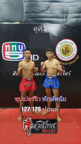 Suppernew_Thakdanai_3-1
