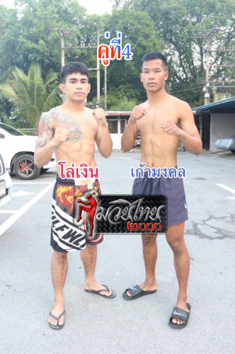 Longoen_Kaomongkhol_4-1