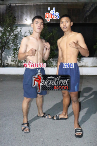 Promrob_Chen_3-1
