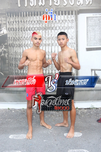 Phetnamnoeng_Panphet_5-1