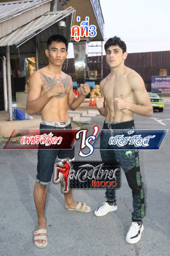 Phetsakda_Sersos_7-1