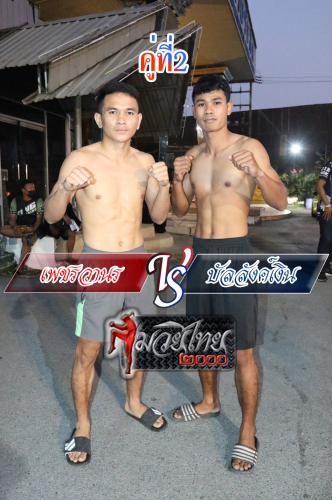 Phetwanon_Banlangngoen_2-1