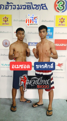 Amesol_Khajonsak_4-1