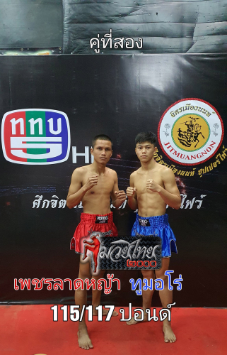 Phetladyar_Twomoro_2-1