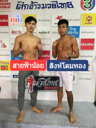 Sayfarnoi_Singdomthong_1-1