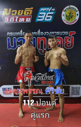 Dechsuphan_Sirichai_1-1