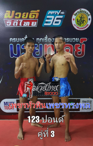 Phethuahin_Phetsongpol_3-1