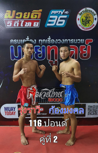 Rungrawee_Komongkhol_2-1