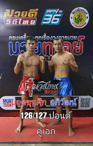 Yodkhunsuk_Aphiwat_4-1