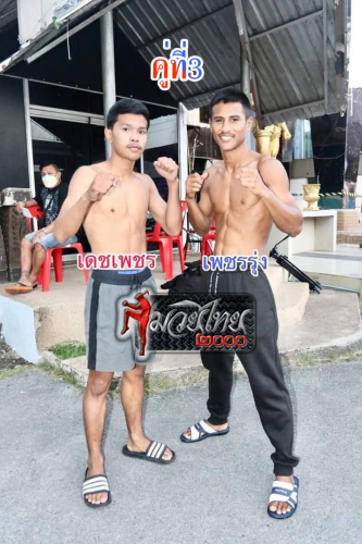 Dechphet_Phetrung_3-1