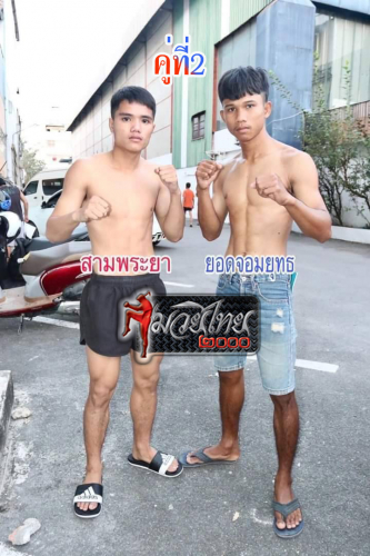 Samprahya_Yodjomyut_2-1