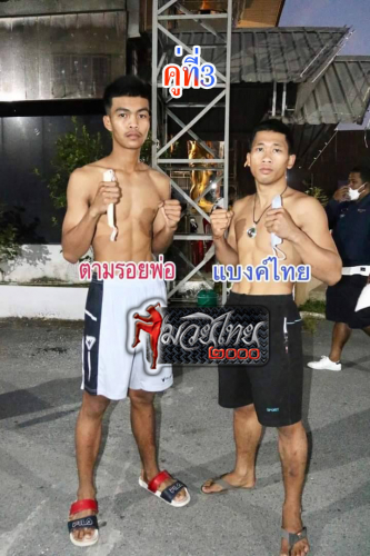 Tamroipor_Bangthai_7-1