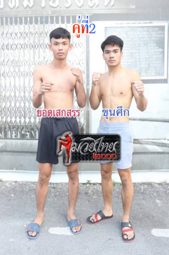 Yodseksan_Khunsuk_6-1