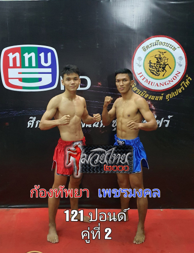Kongthabya_Phetmongkhol_2-1