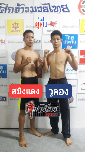 Samingdaeng_Wukhong_1-1