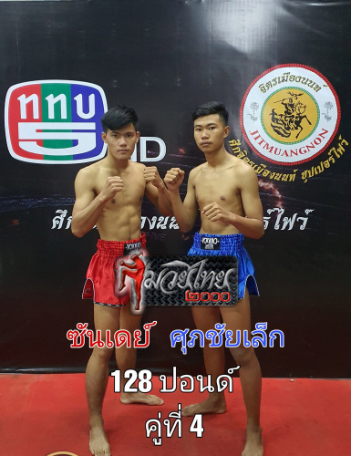 Sanday_Supphachailek_4-1