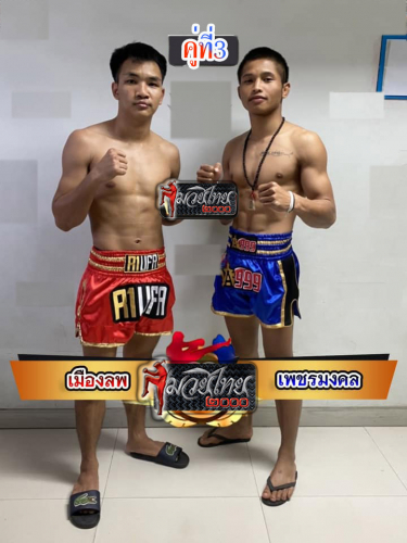 Muanglob_Phetmongkhol_3-1
