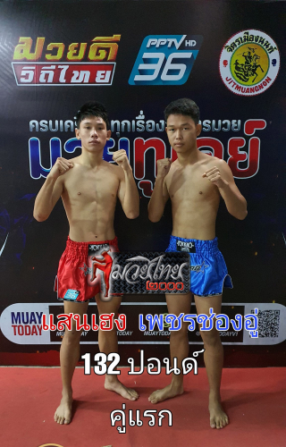 Saenheng_Phetchongau_1-1